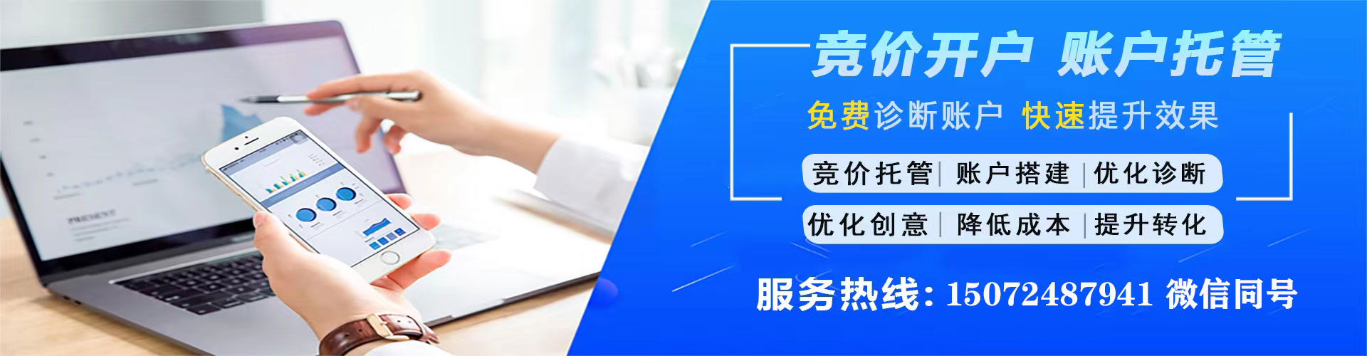 江川百度开户高返点